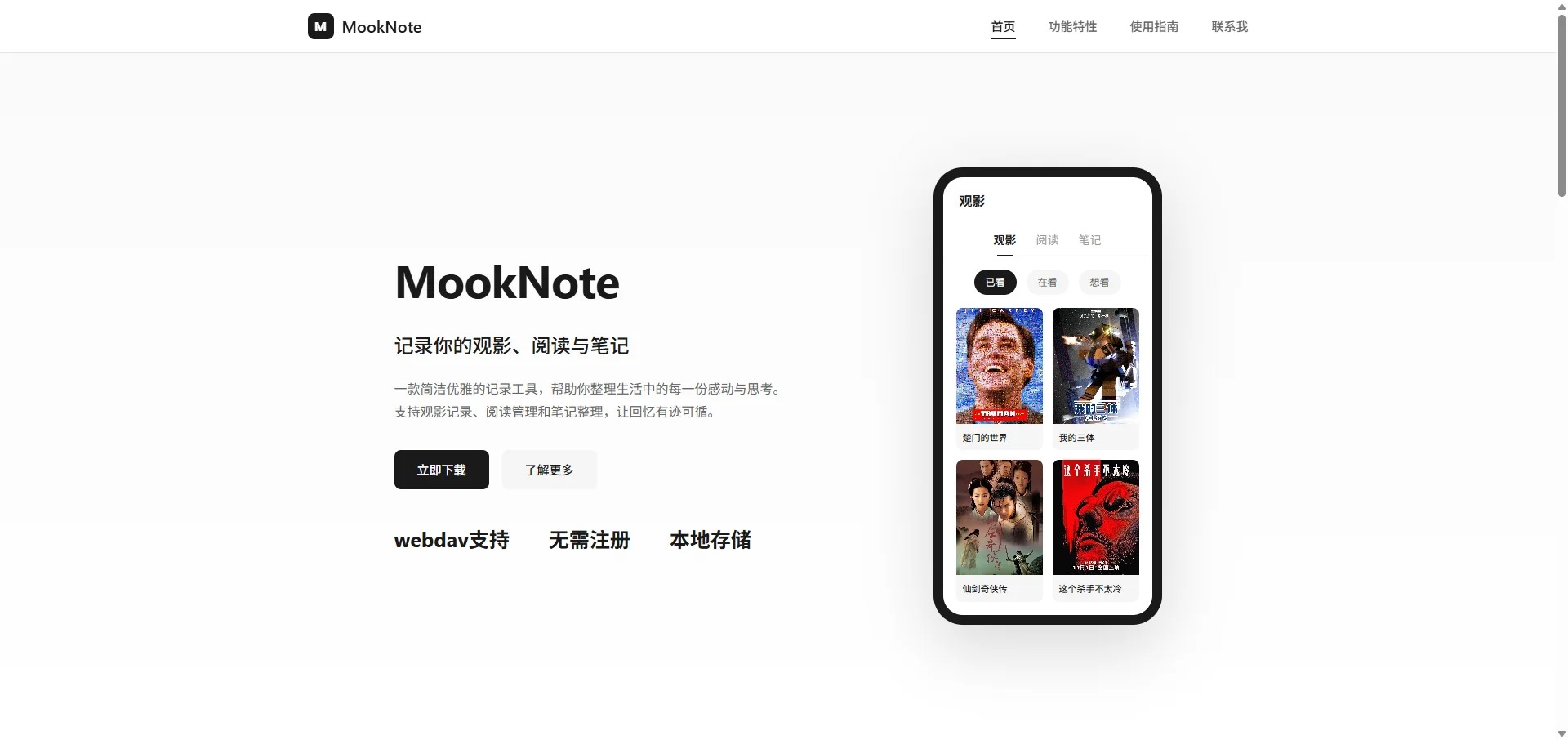 MookNote Banner
