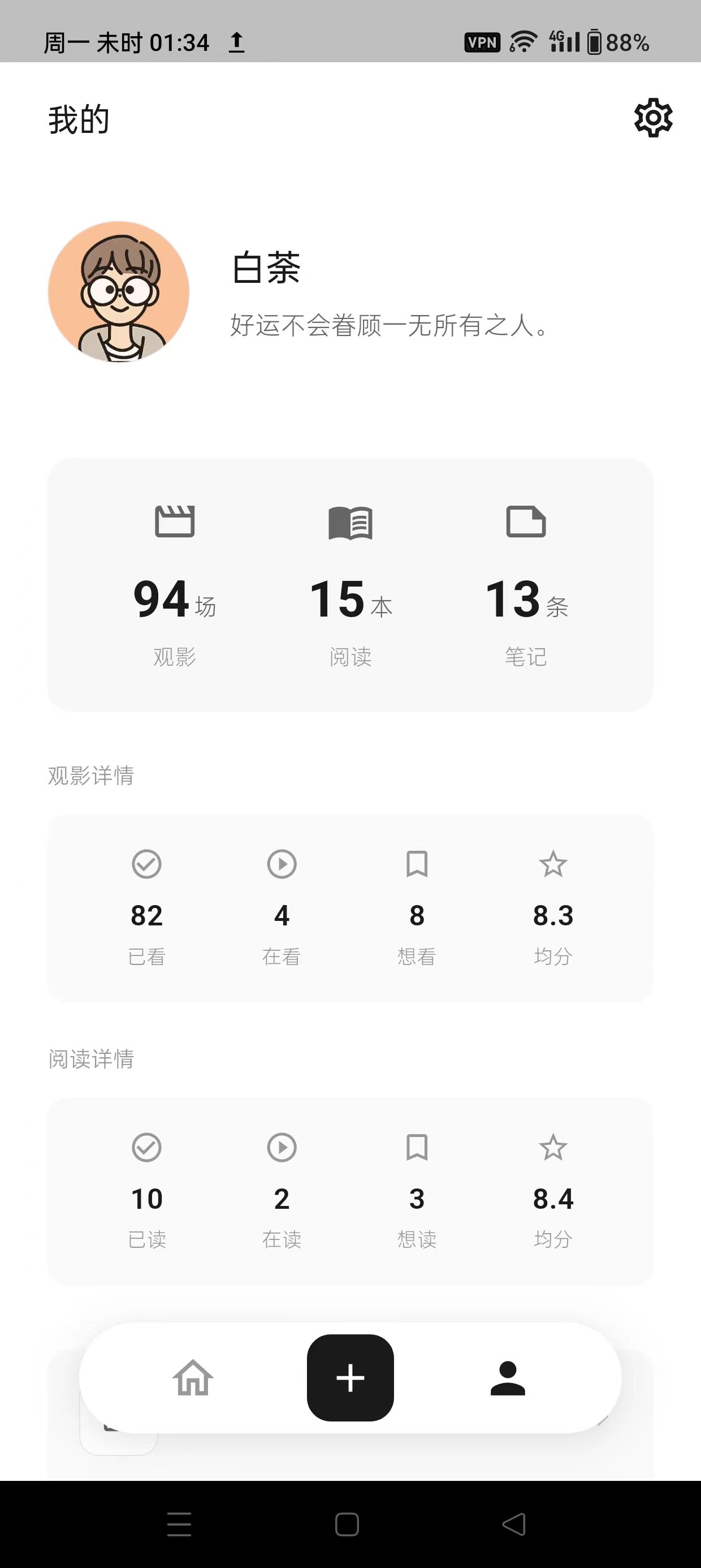 MookNote Screenshot 4
