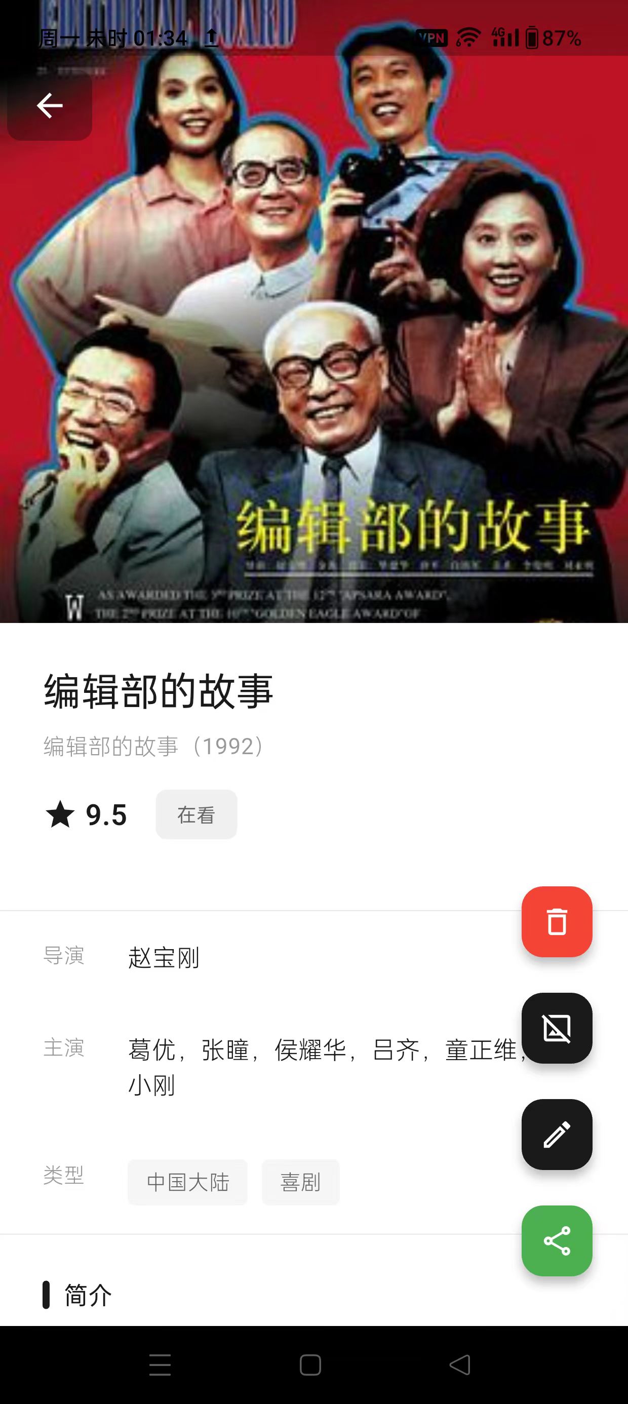 MookNote Screenshot 5