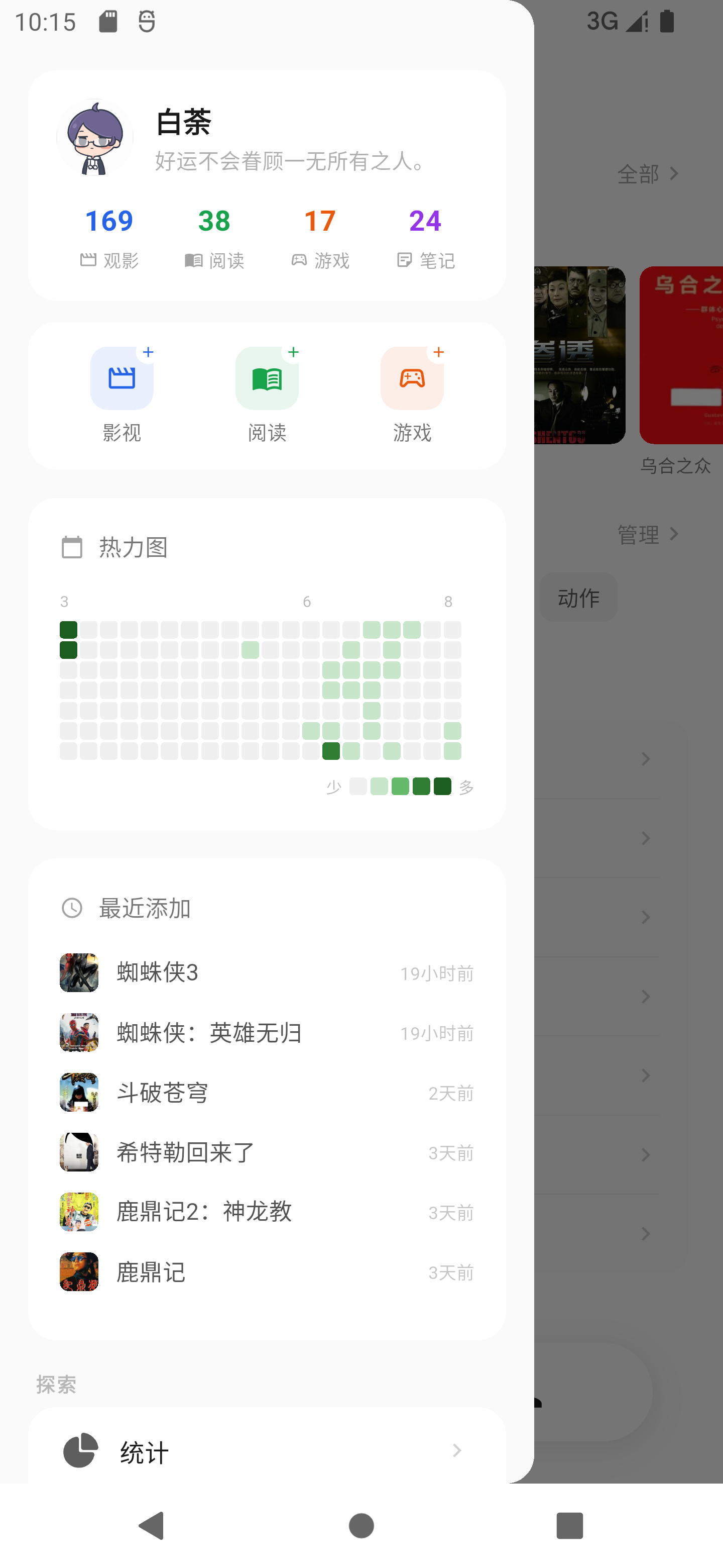 笔记界面