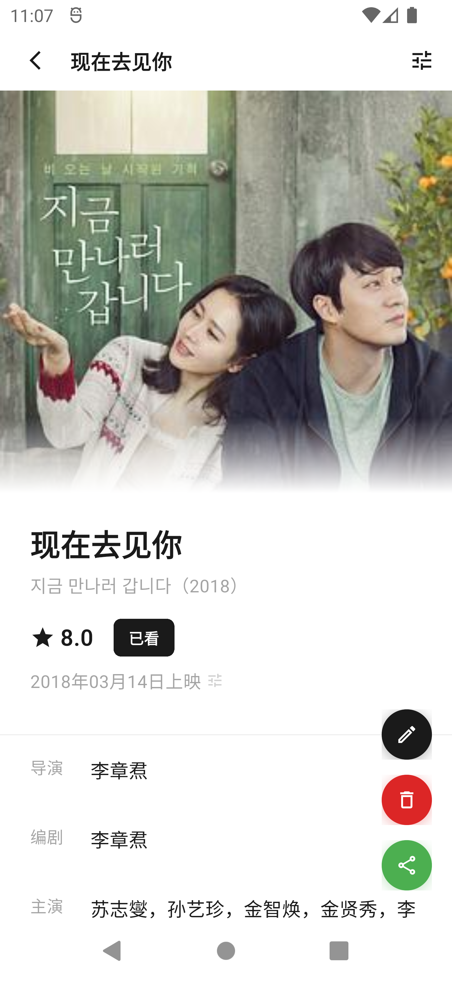 详情界面1