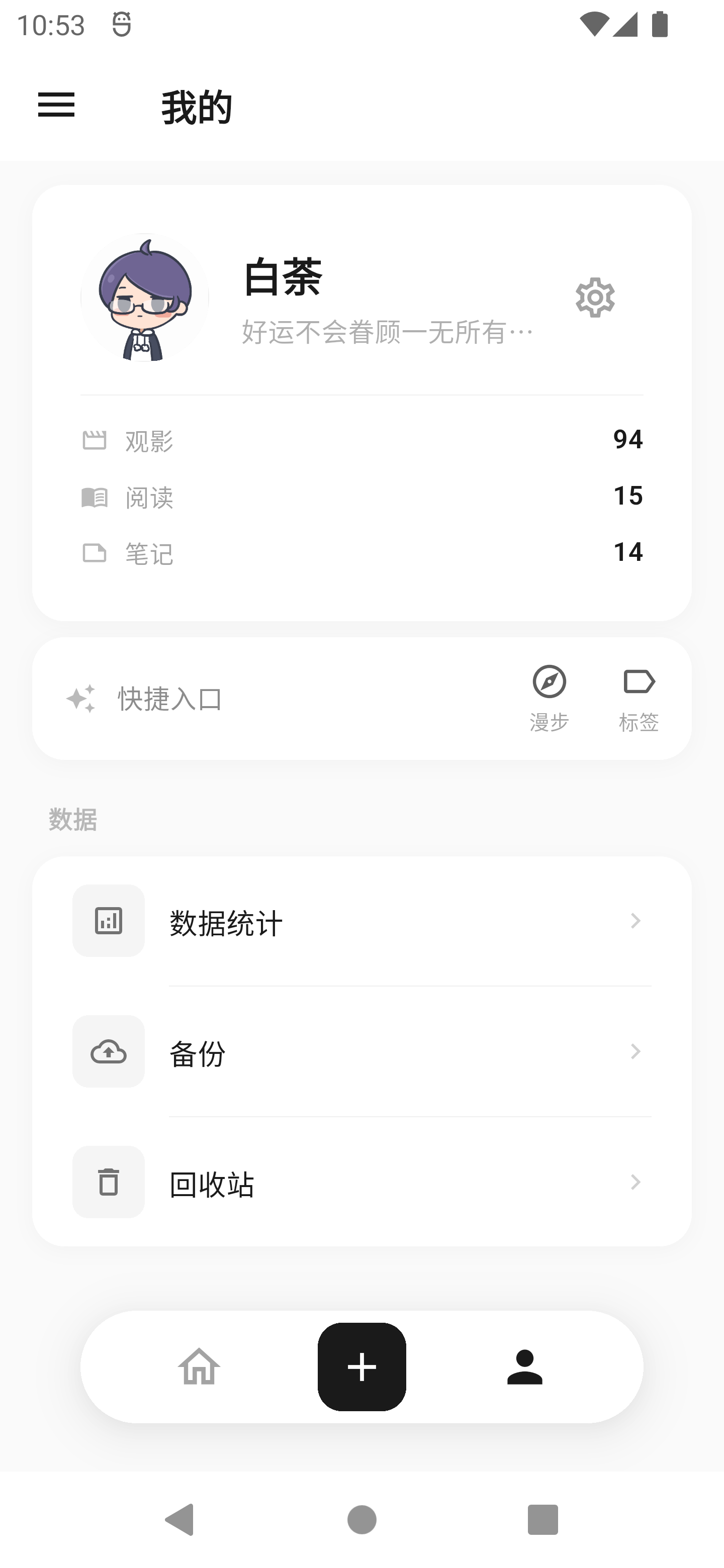 我的界面