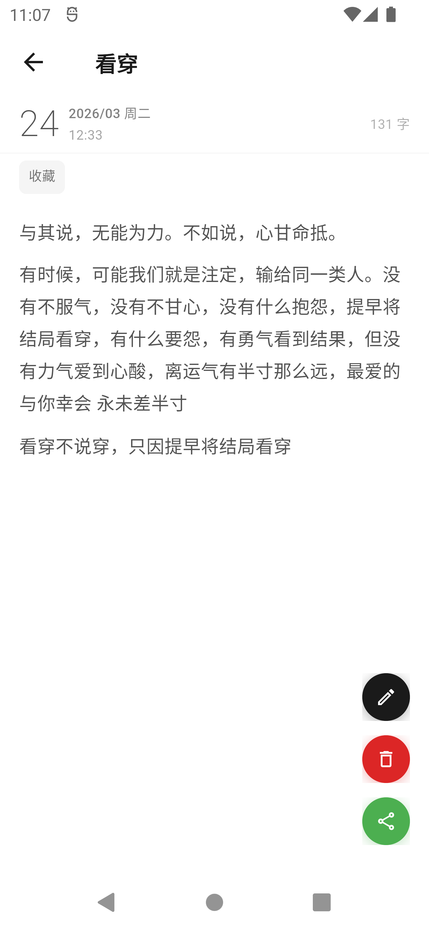 预览笔记
