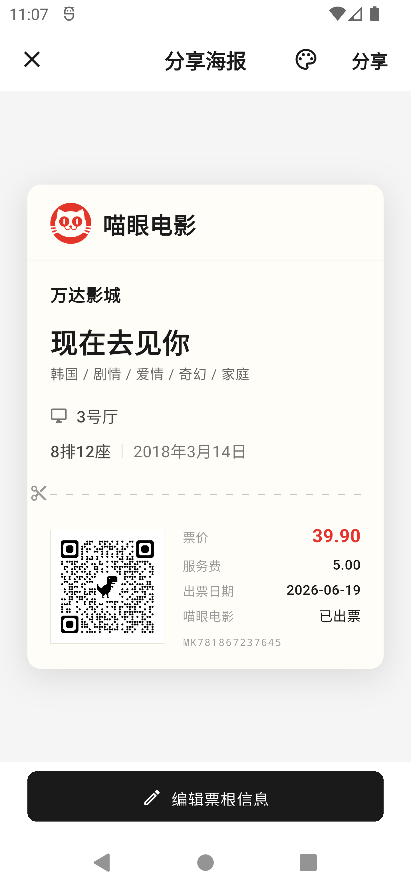 分享界面1