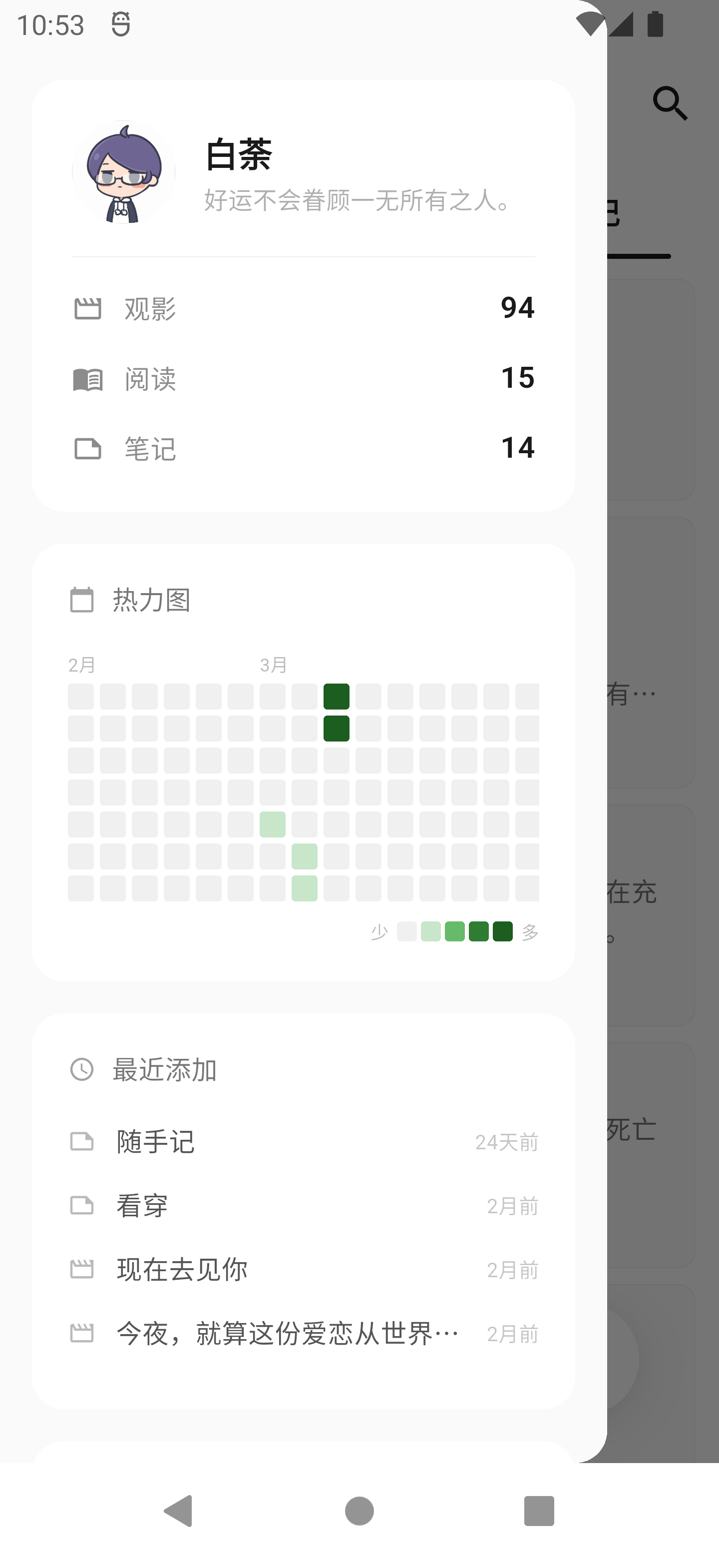 侧边栏