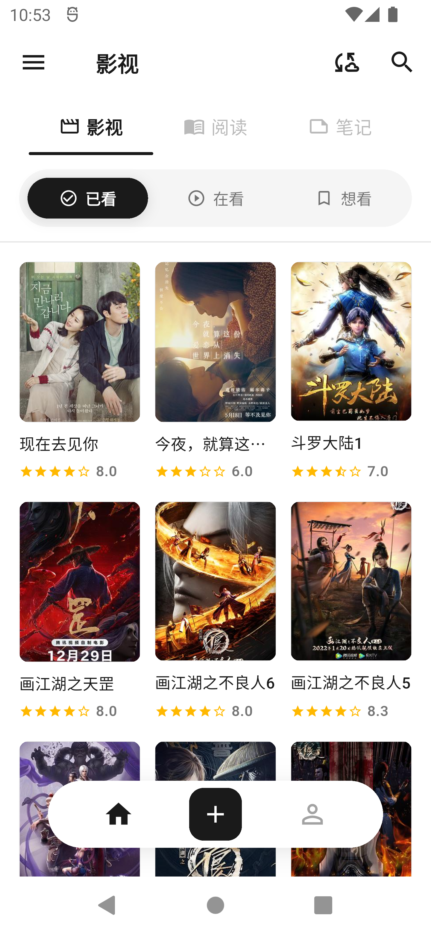 影视列表
